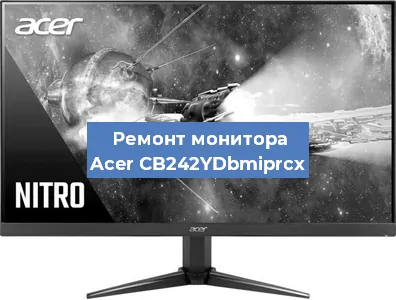 Замена ламп подсветки на мониторе Acer CB242YDbmiprcx в Перми